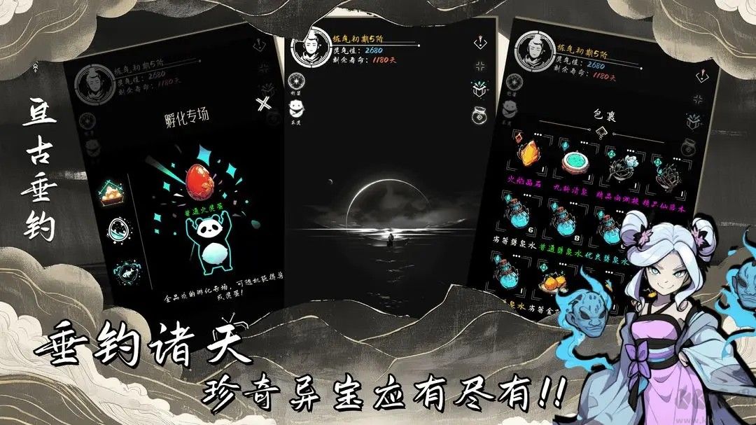 亙古垂釣