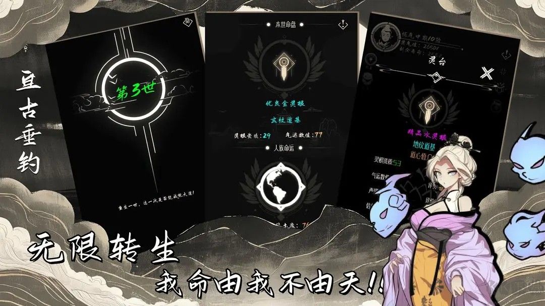 亙古垂釣