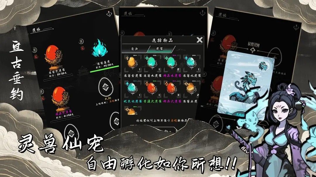 亙古垂釣