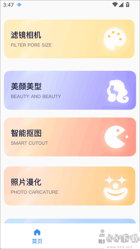 秒簡相機