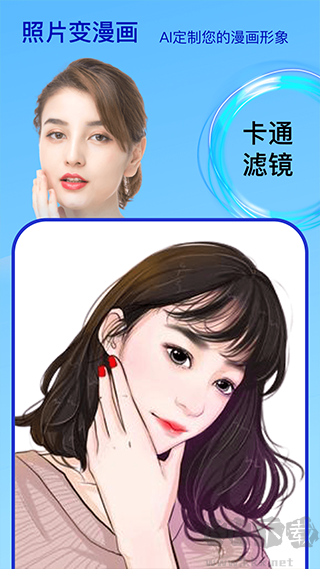 變臉時(shí)光機(jī)