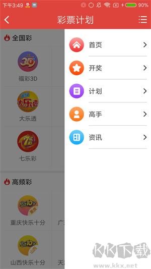 大公雞七星彩更新版本