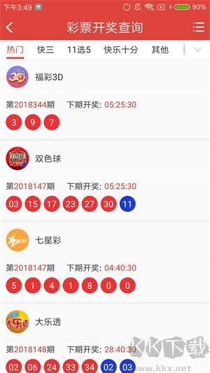 大公雞七星彩更新版本