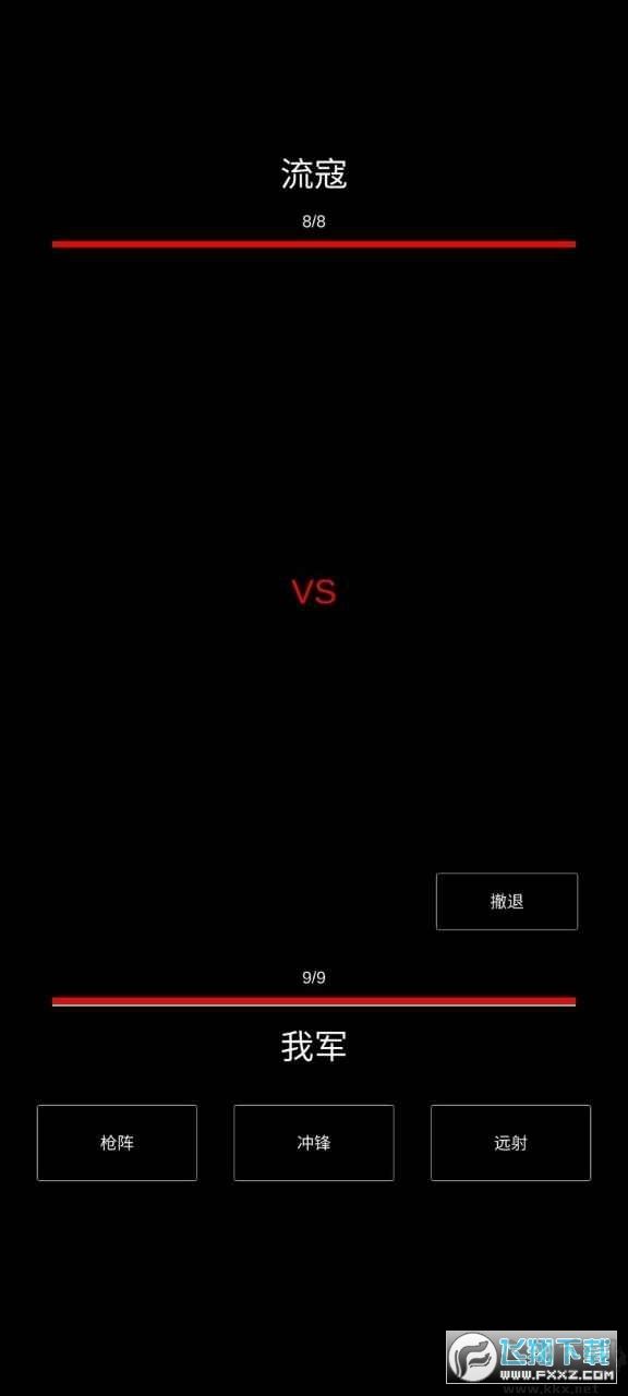 三國最強村長