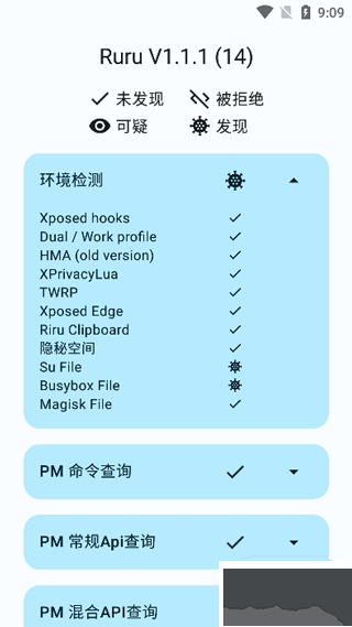 ruru環(huán)境檢測(cè)