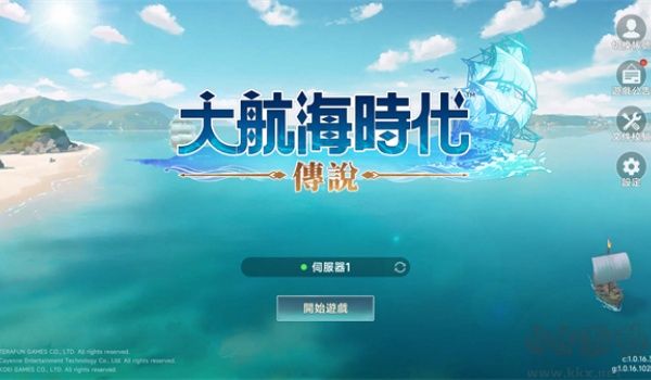 大航海時(shí)代傳說