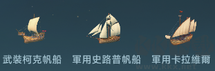 大航海時(shí)代傳說