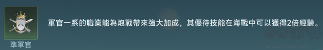 大航海時(shí)代傳說