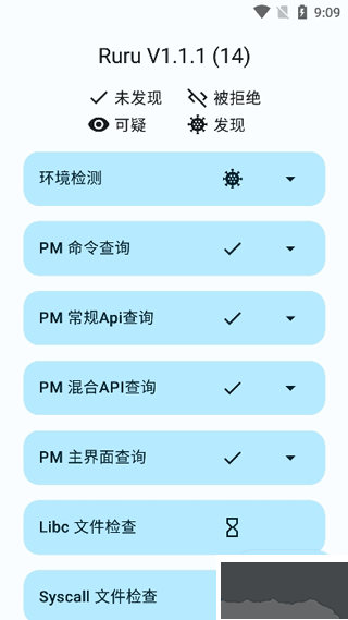 ruru環(huán)境檢測(cè)