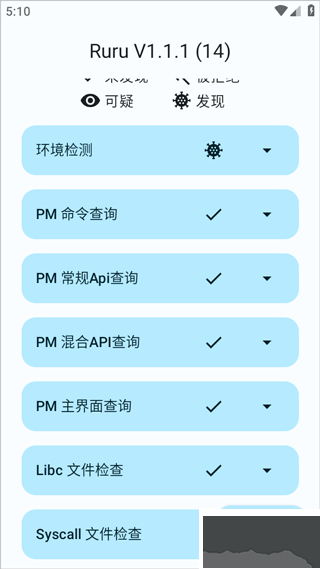 ruru環(huán)境檢測(cè)