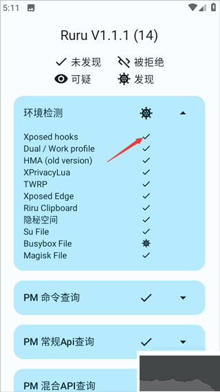 ruru環(huán)境檢測(cè)