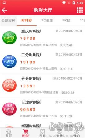 官方版大公雞排列五