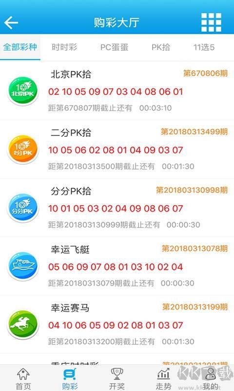 官方版大公雞排列五