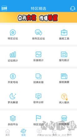 官方版大公雞排列五