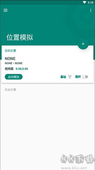 Fake Location