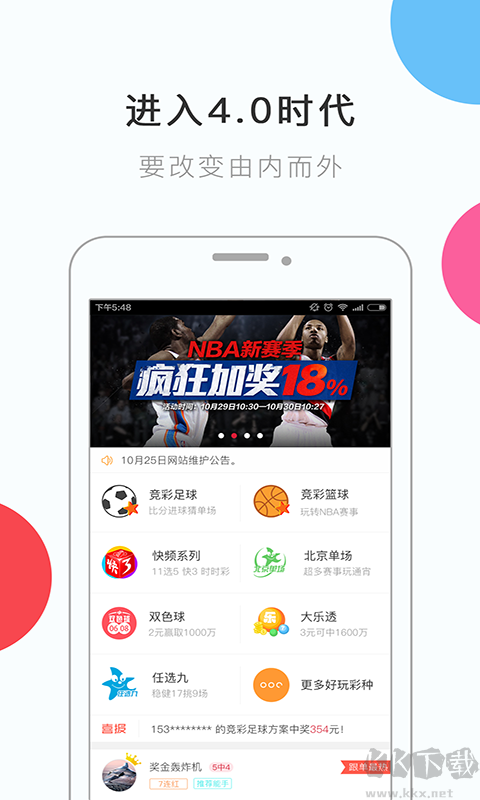 舊版大公雞排列五