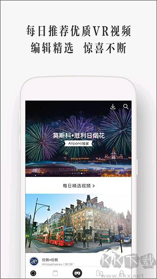 uto vr手機(jī)播放器