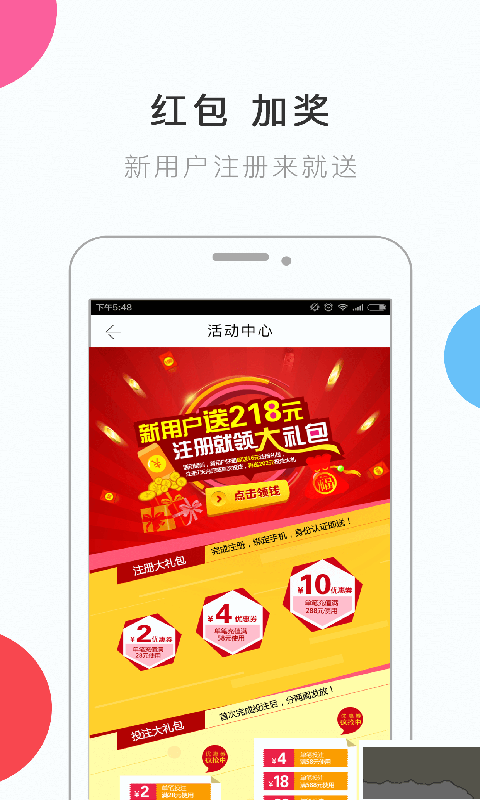 舊版大公雞排列五