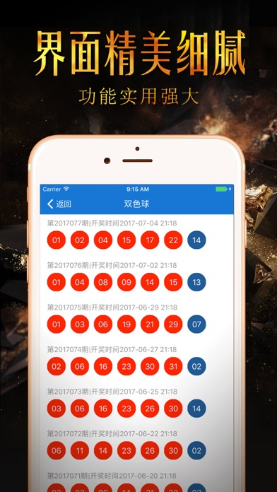 好彩網(wǎng)安卓APP官方客戶端