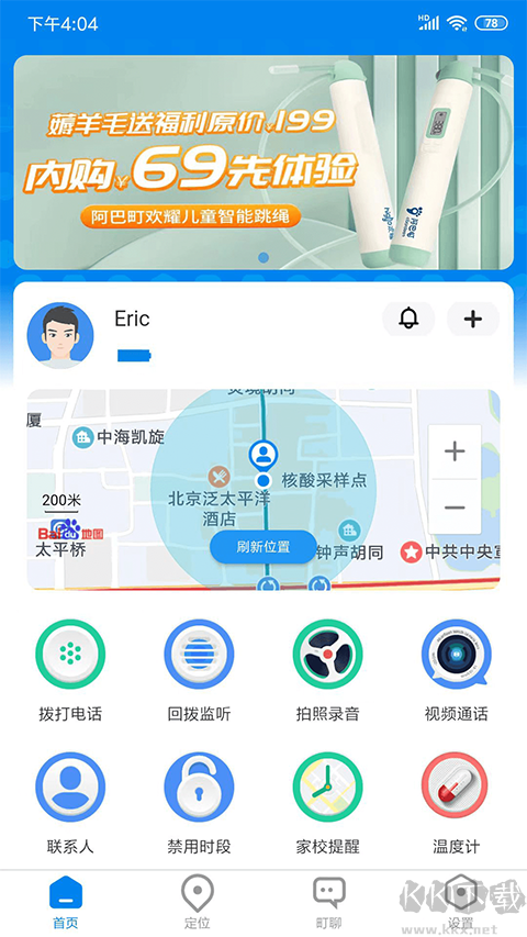 町町智能