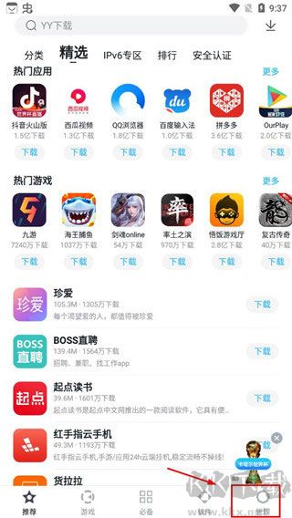 Zone護眼app