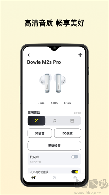 倍思app手機(jī)版