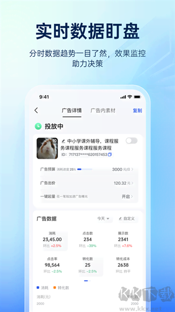 巨量引擎app官方版