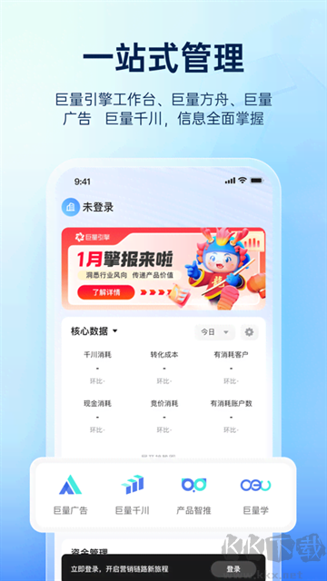 巨量引擎app官方版