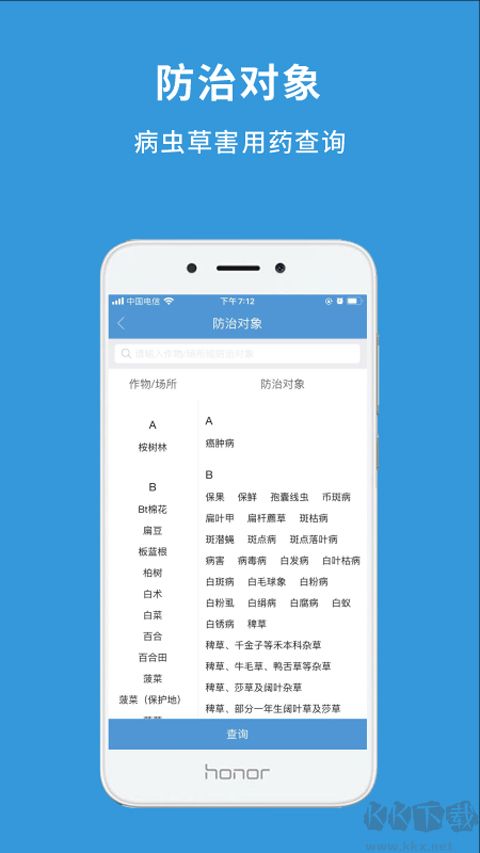 農(nóng)查查