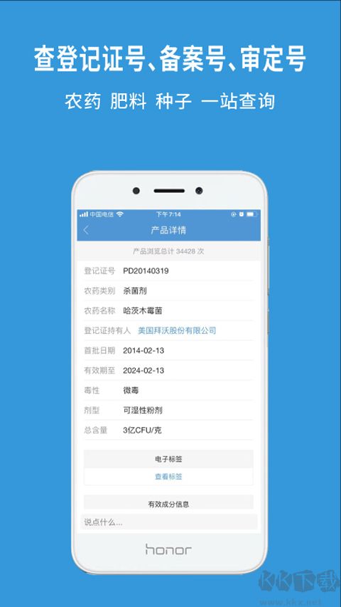 農(nóng)查查