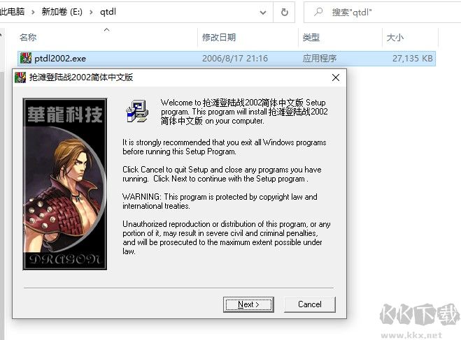 搶灘登陸2002中文版下載