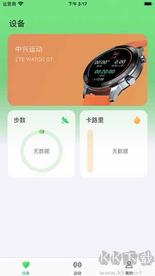 中興運(yùn)動(dòng)app