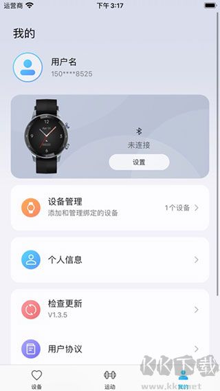 中興運(yùn)動(dòng)app