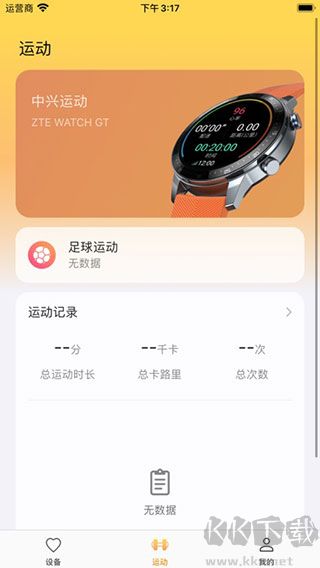 中興運(yùn)動(dòng)app