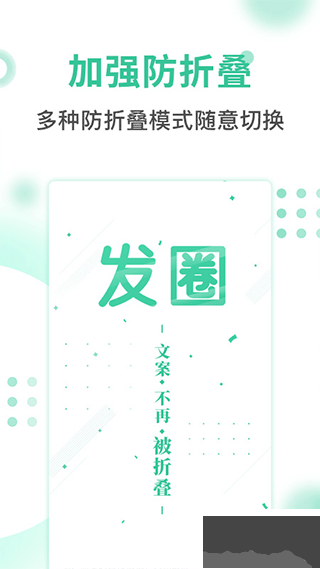 發(fā)圈輸入法app安卓版