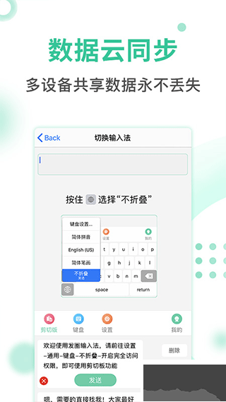 發(fā)圈輸入法app安卓版