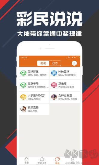 舊版大公雞排列五