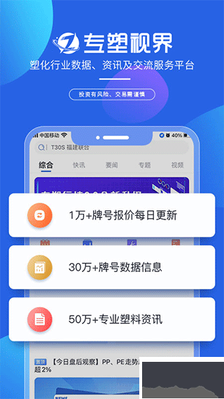 專塑視界