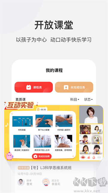 學(xué)而思網(wǎng)校手機版