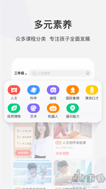 學(xué)而思網(wǎng)校手機版