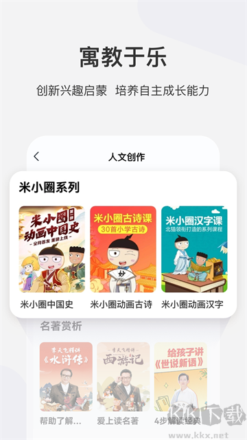 學(xué)而思網(wǎng)校手機版