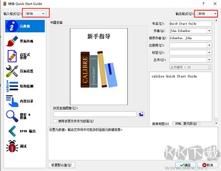 Calibre怎么轉(zhuǎn)換格式 