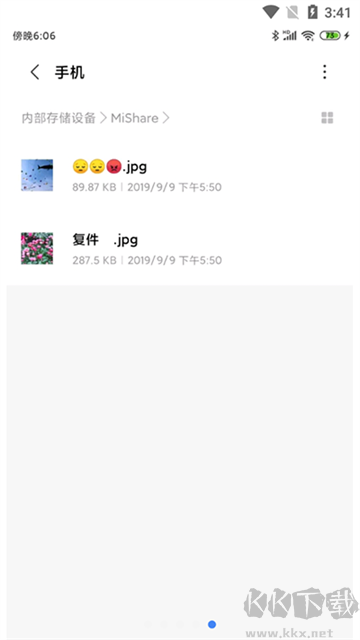 小米互傳app官方版
