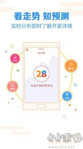 滿堂彩apk手機(jī)版