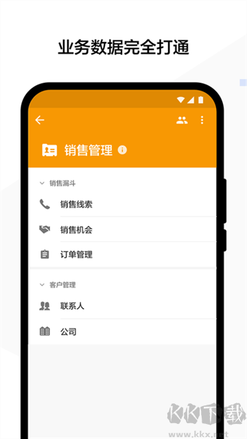 明道云手機(jī)版