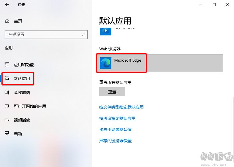 電腦默認(rèn)瀏覽器怎么更換 