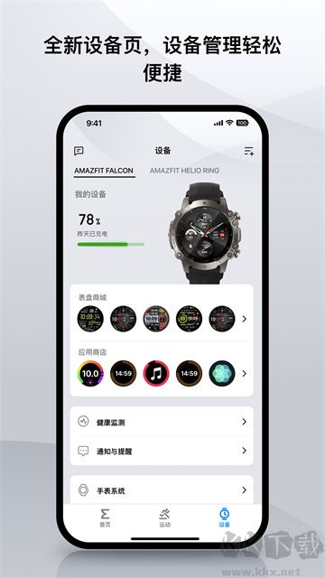 Zepp app