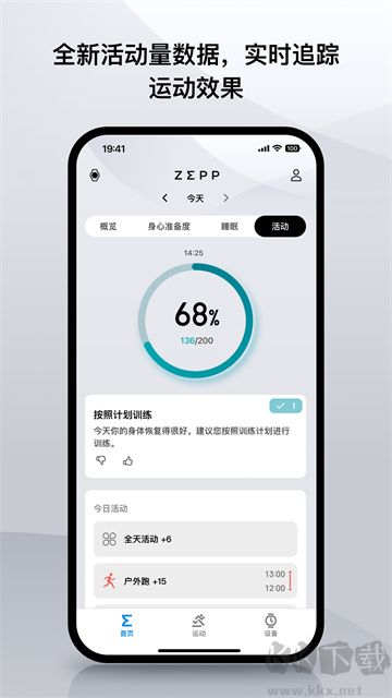 Zepp app