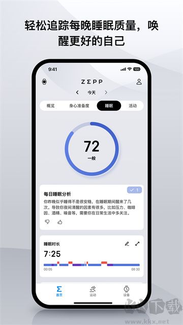 Zepp app
