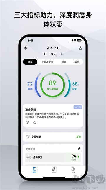 Zepp app